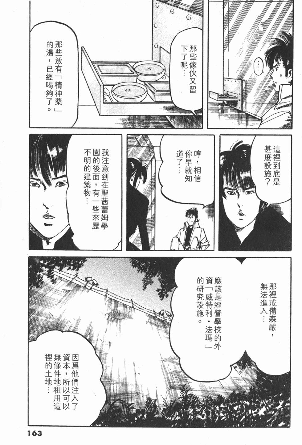 第160页