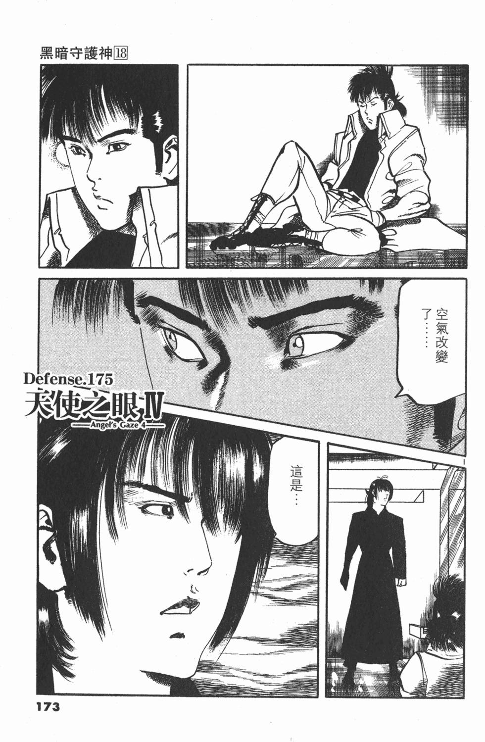 第170页