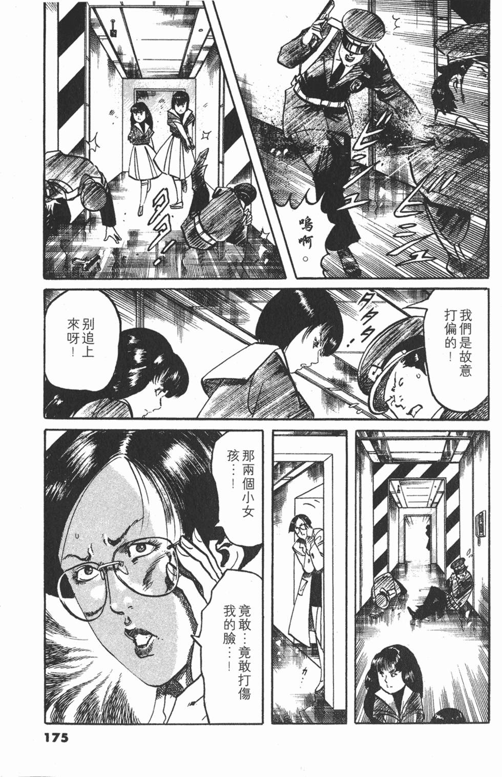 第172页