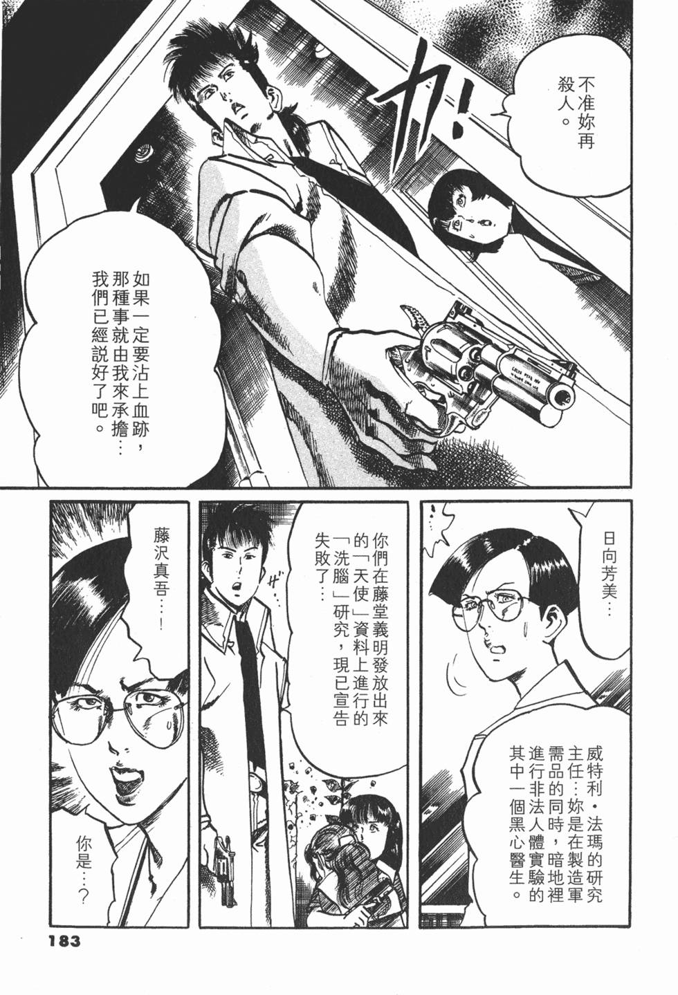 第180页