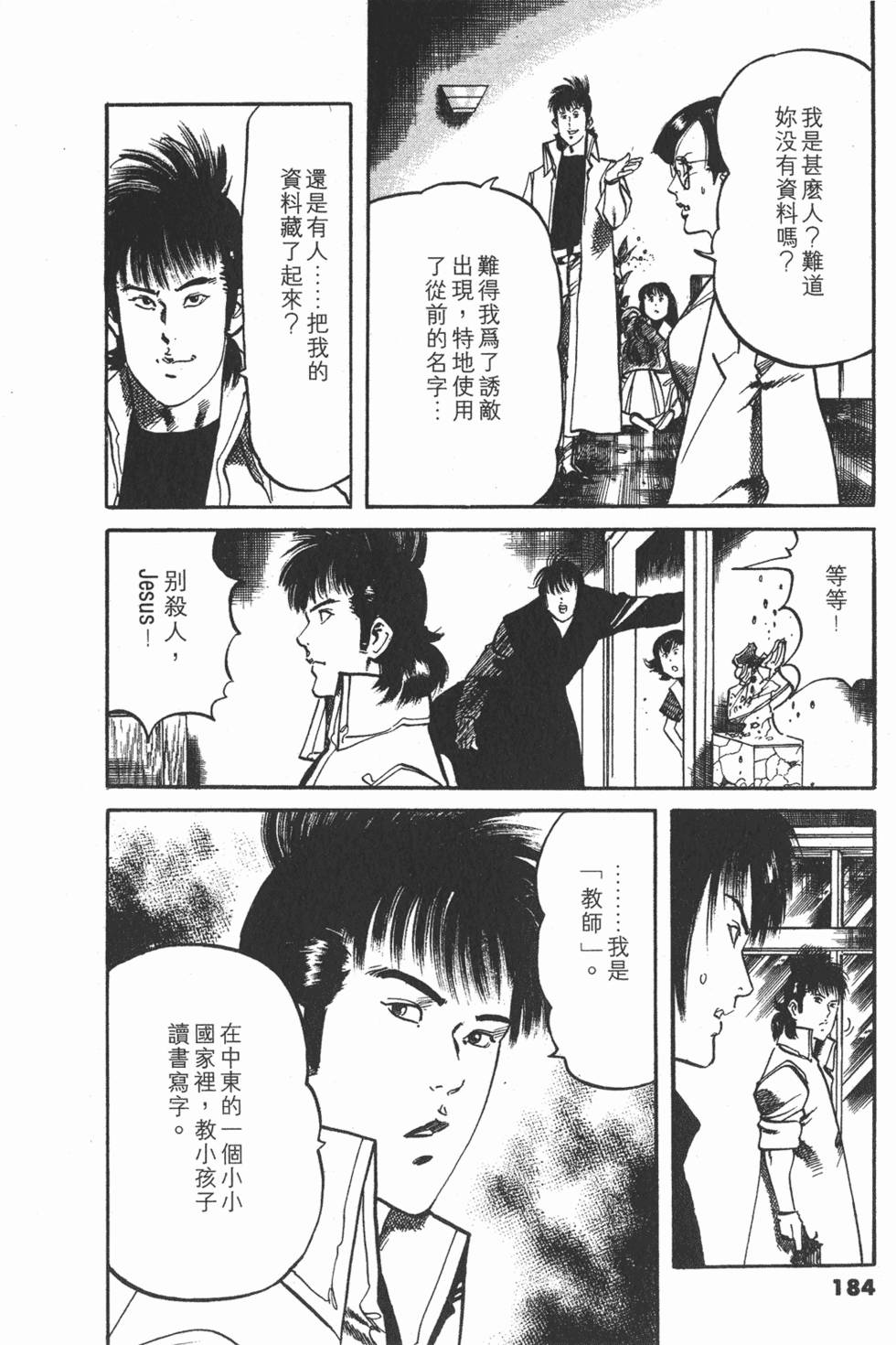 第181页