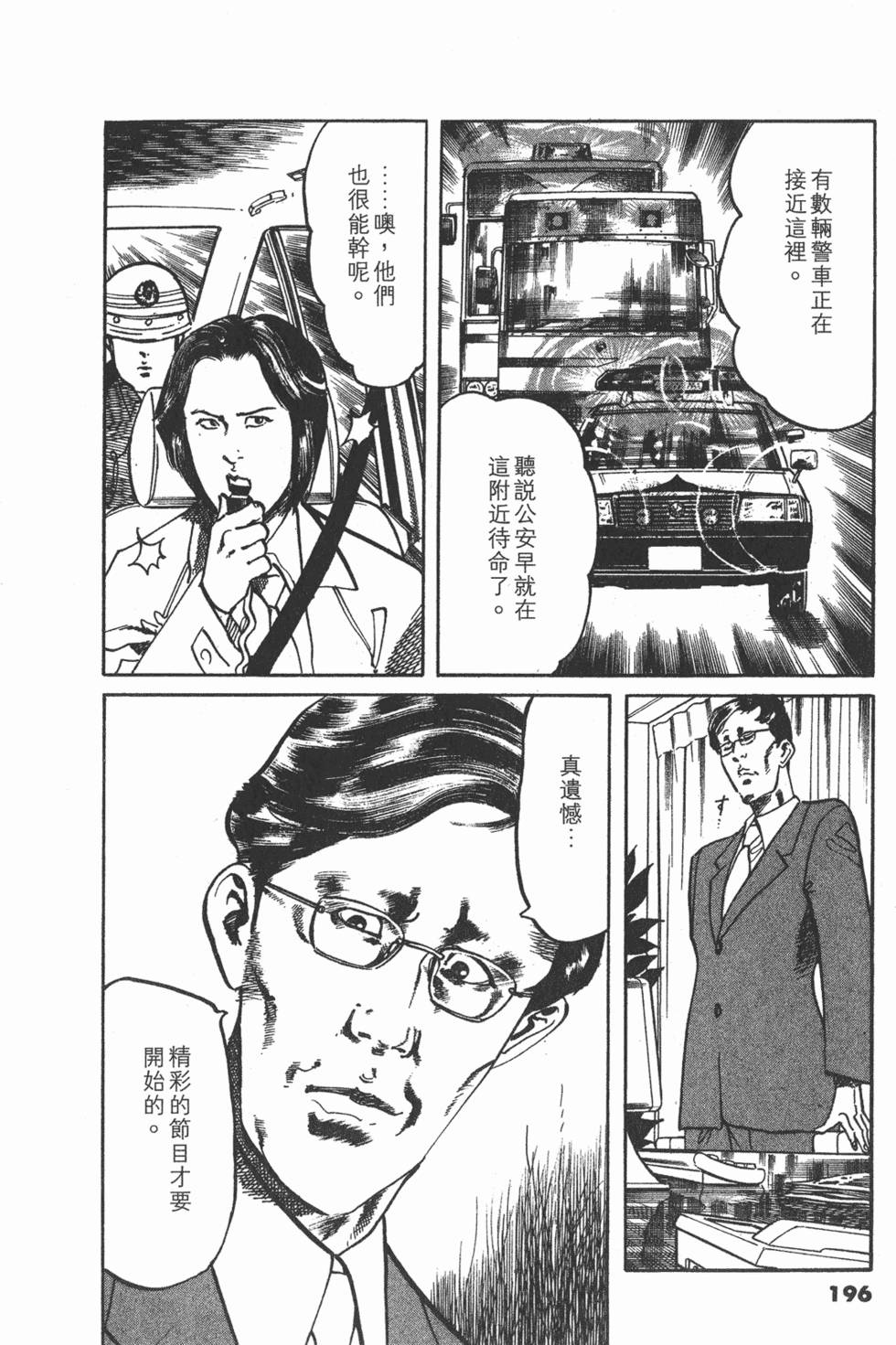 第193页