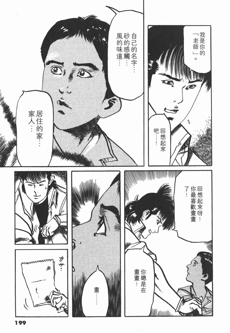 第196页