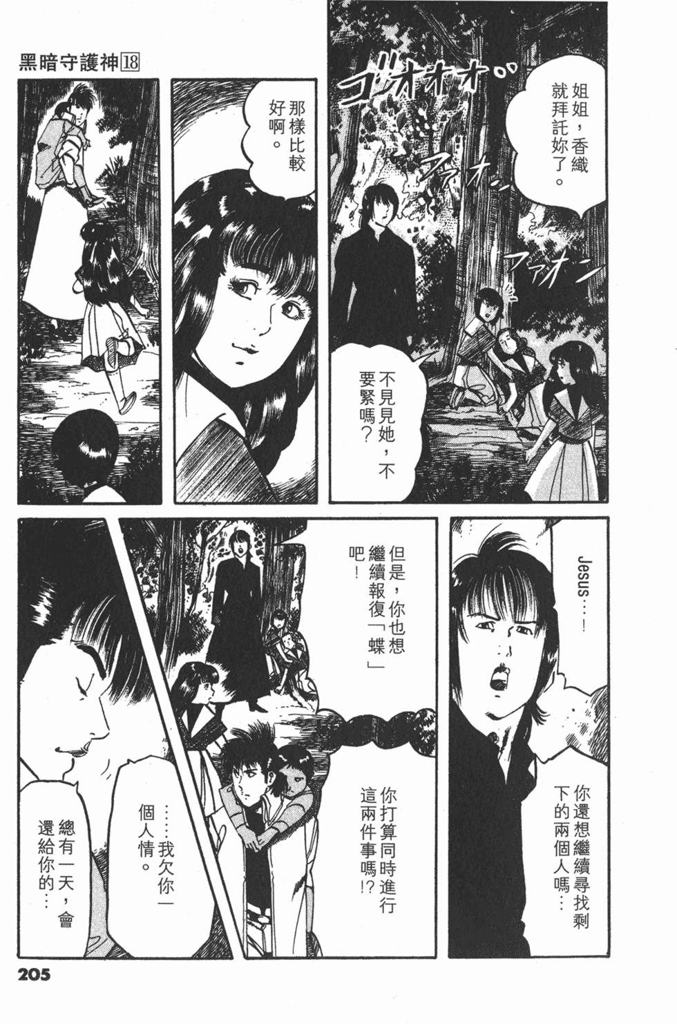 第202页
