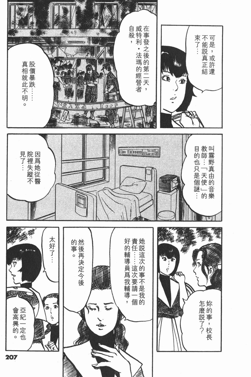 第204页