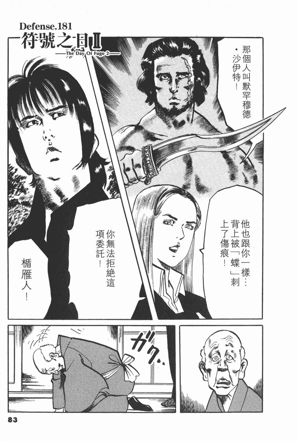 第80页