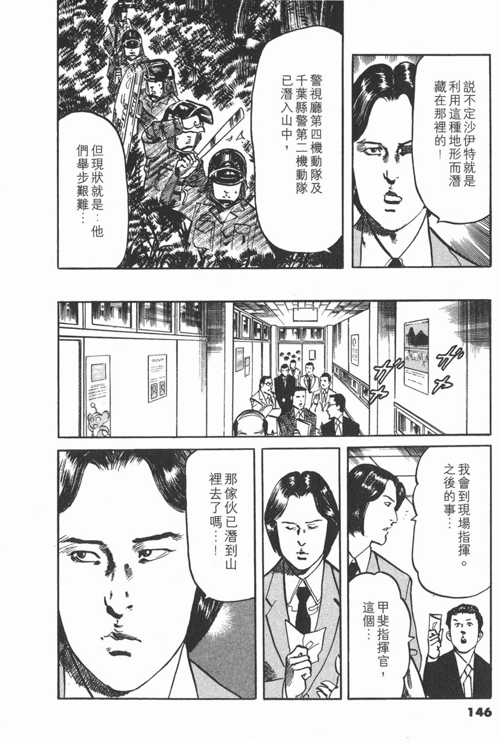 第143页