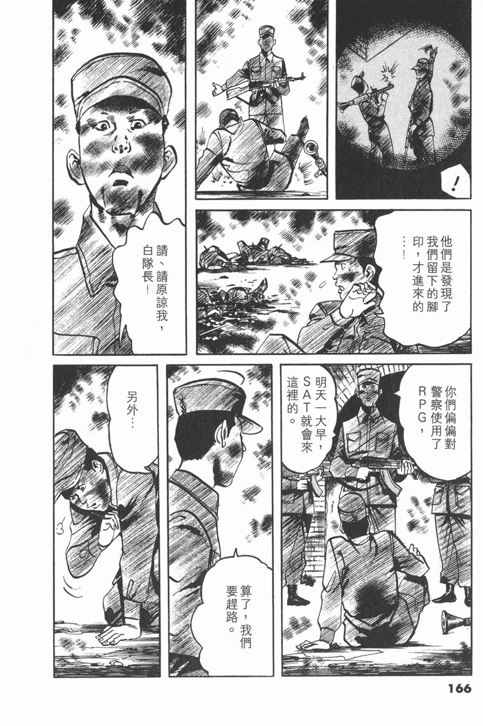 第163页