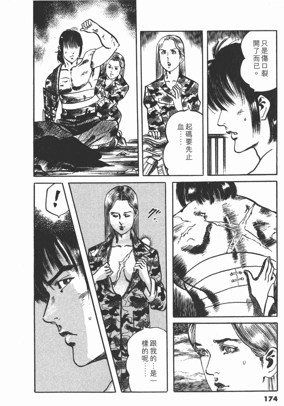 第171页