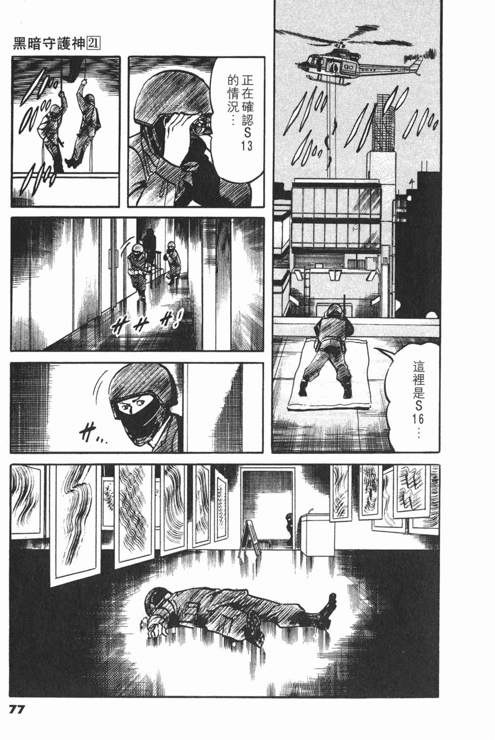 第74页