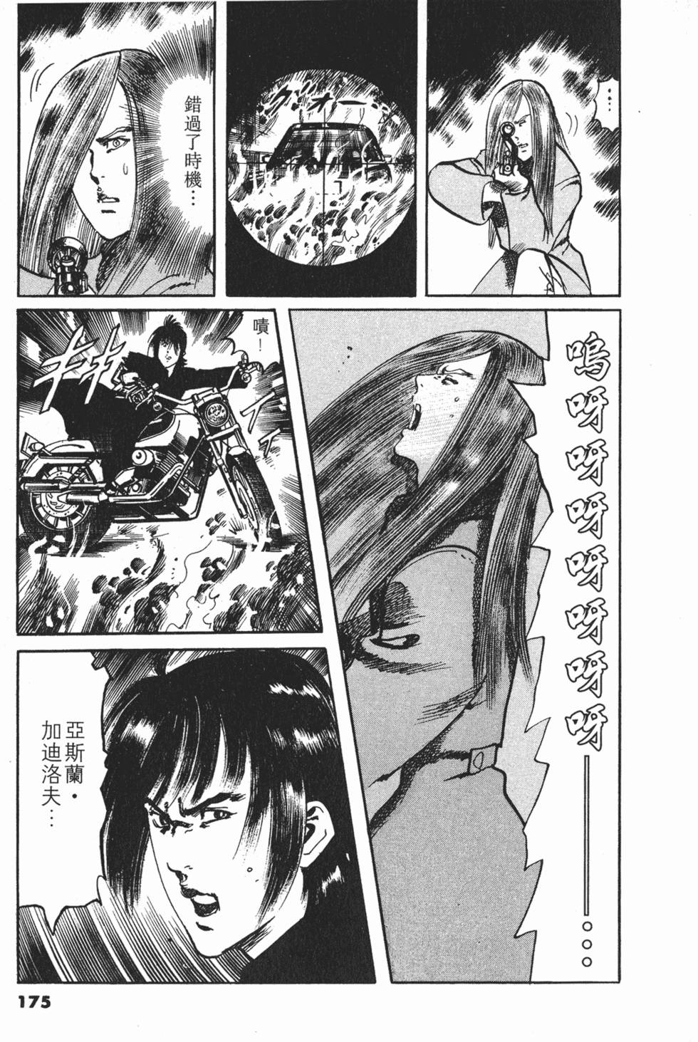 第172页