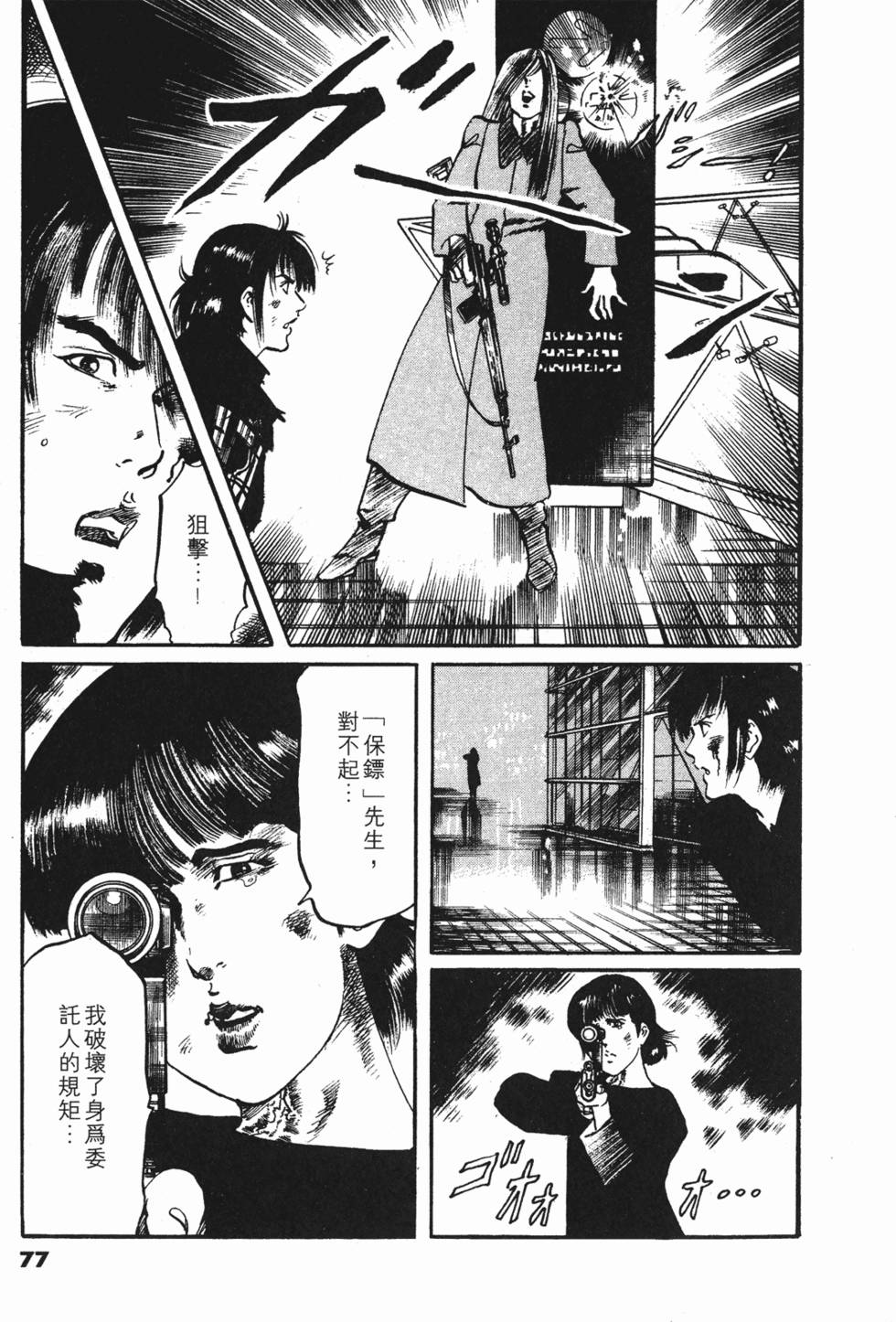 第74页