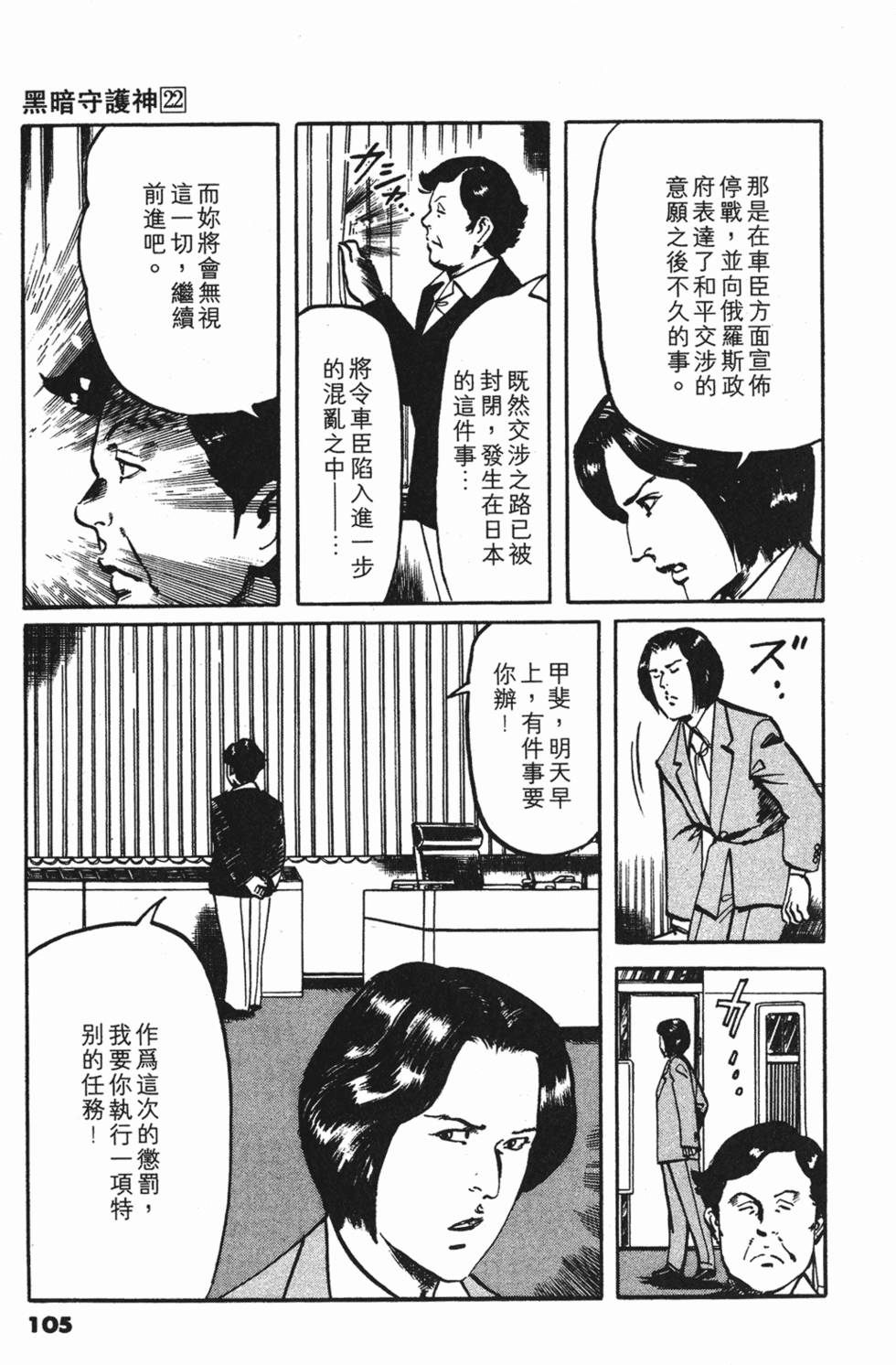 第102页
