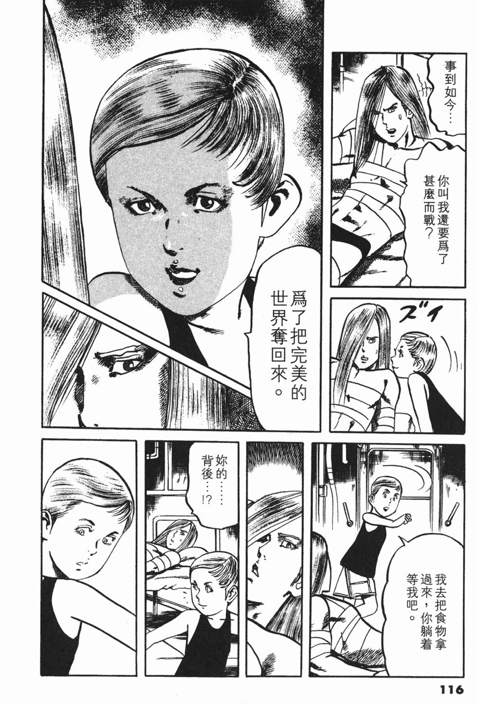 第113页