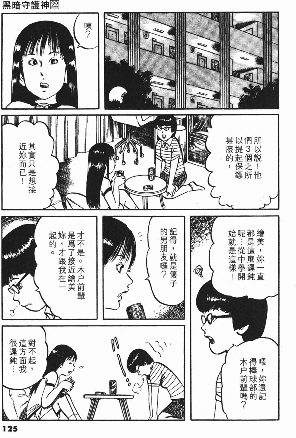 第122页