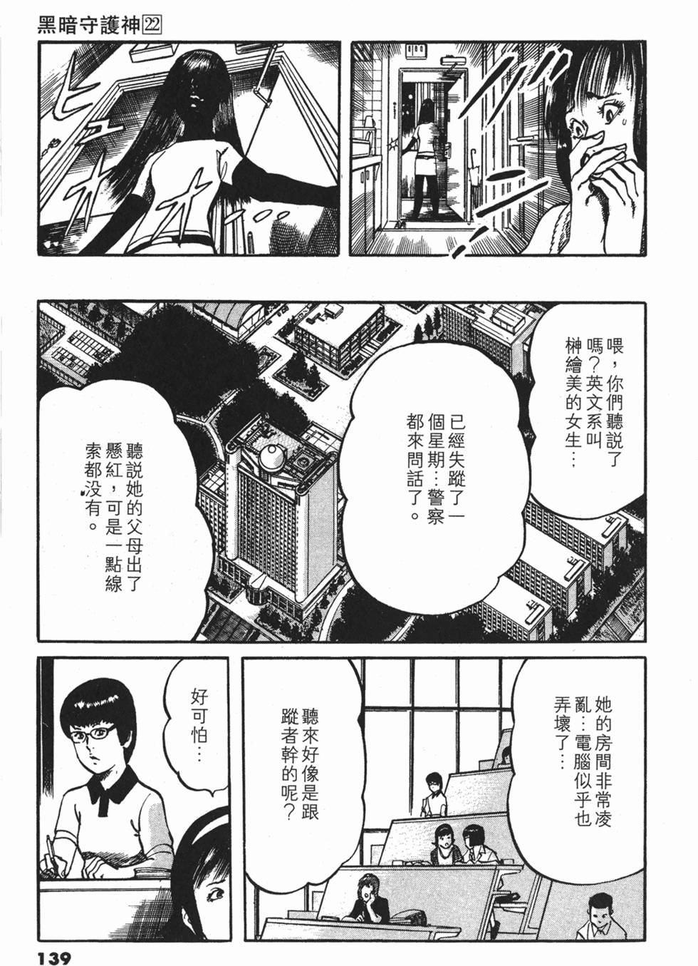 第136页