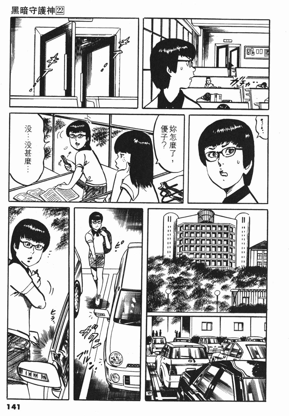第138页