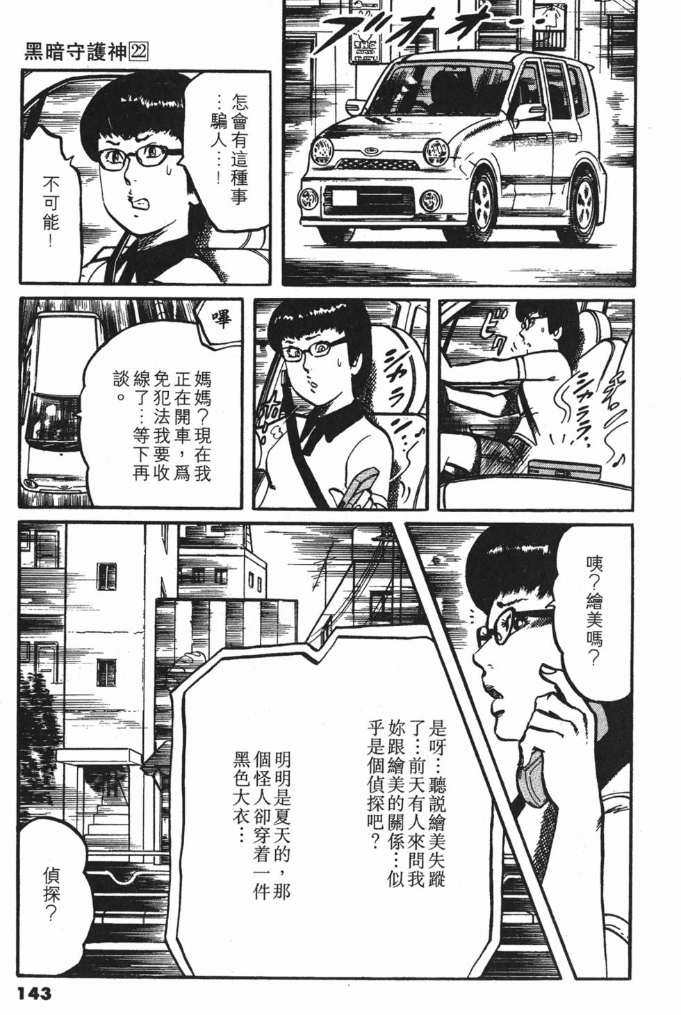 第140页