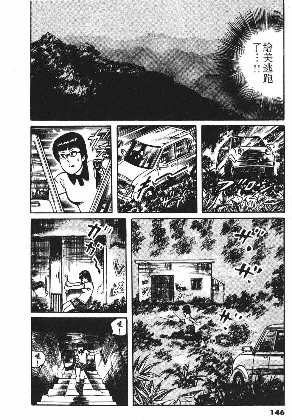 第143页