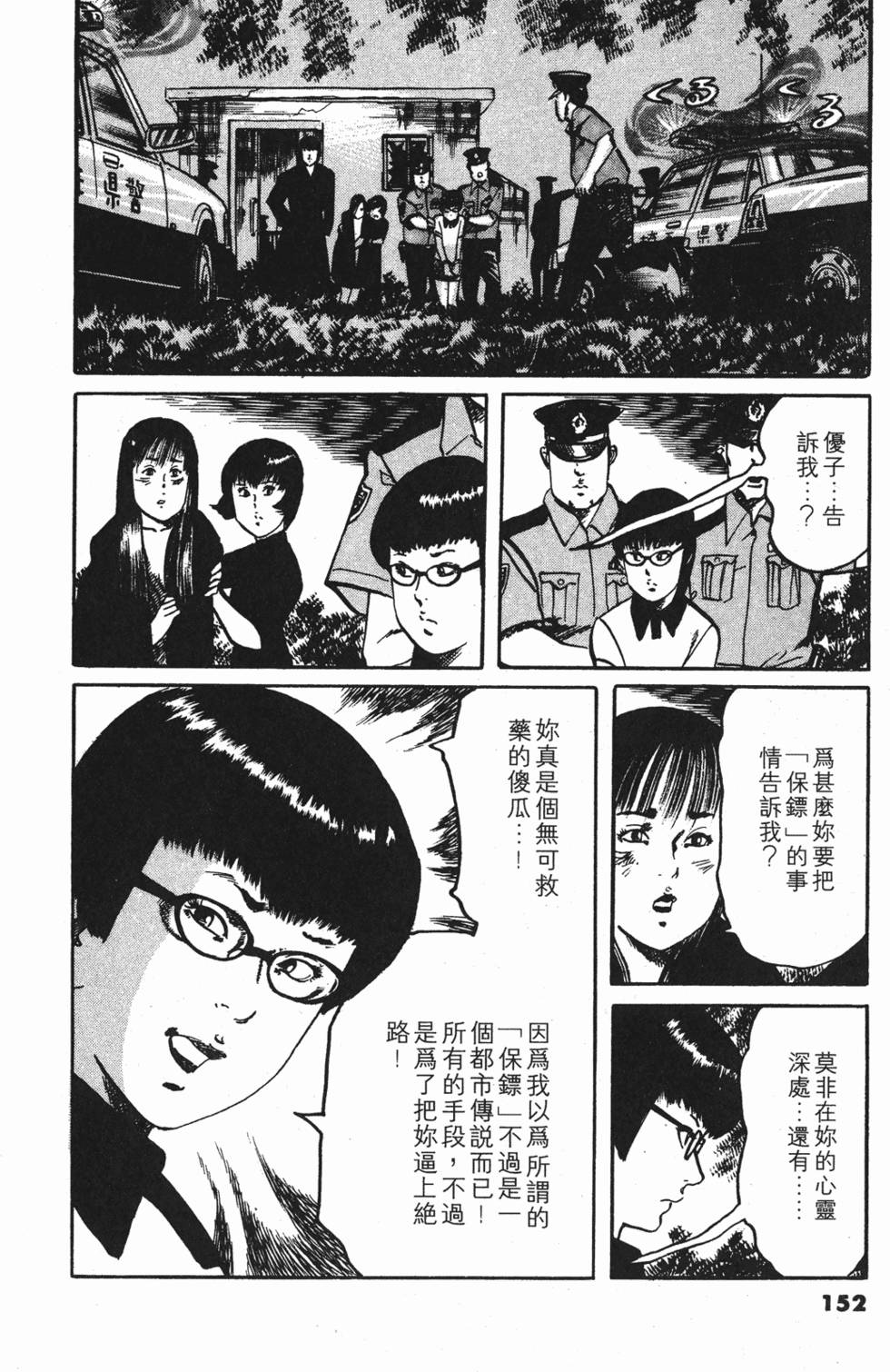第149页
