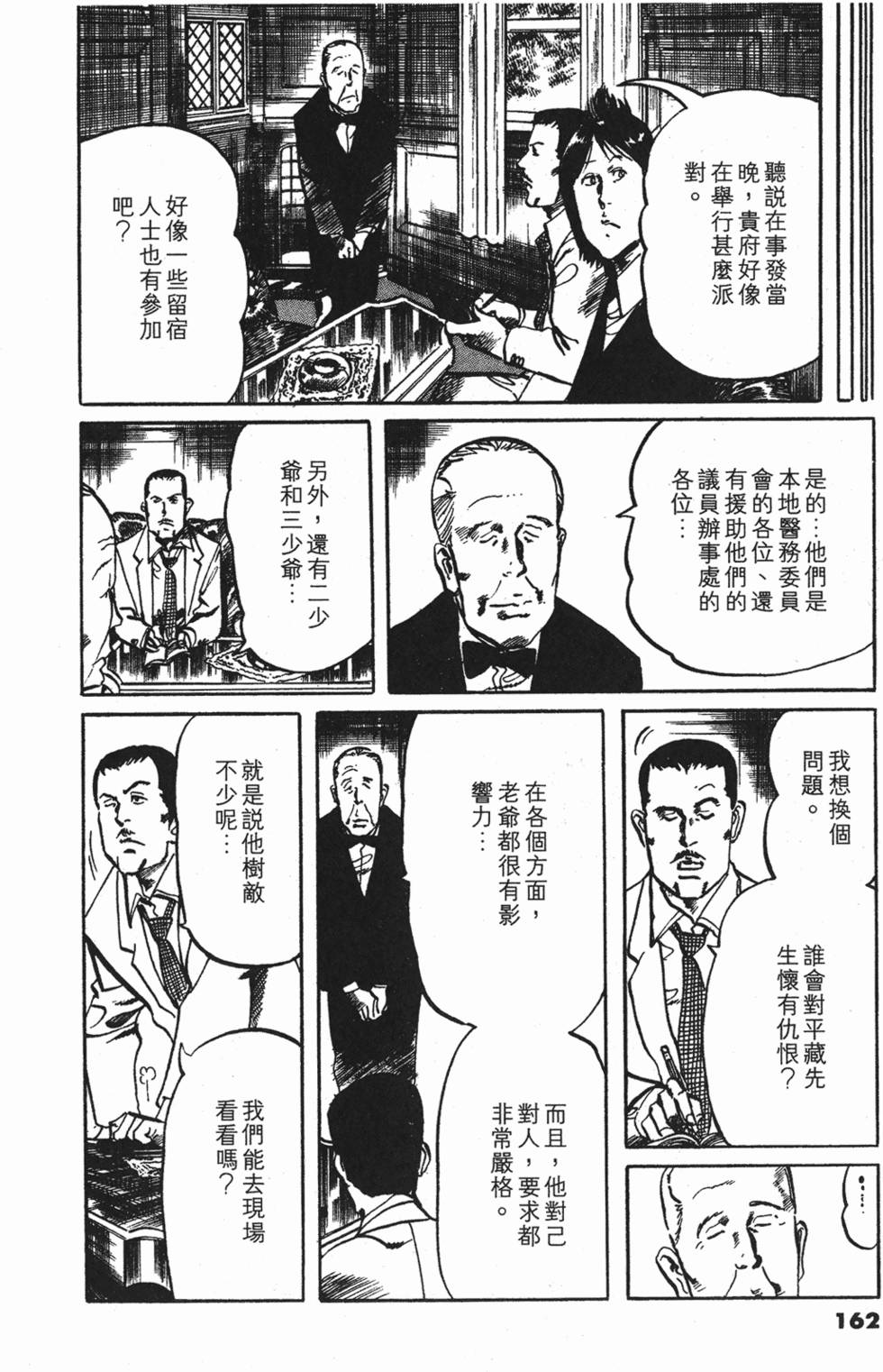 第159页