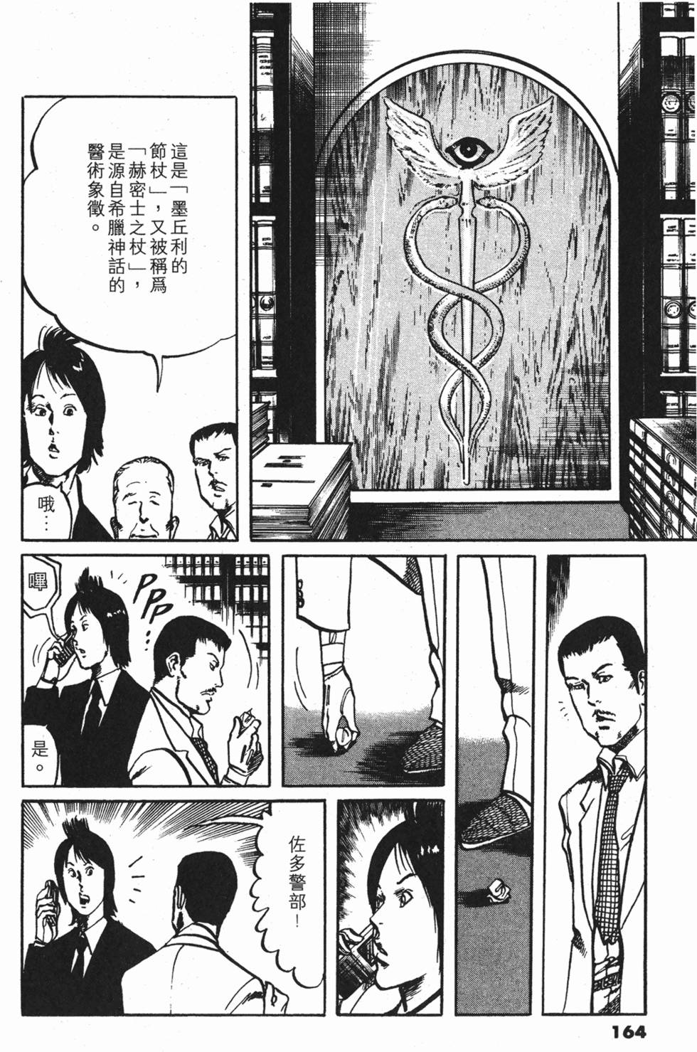 第161页