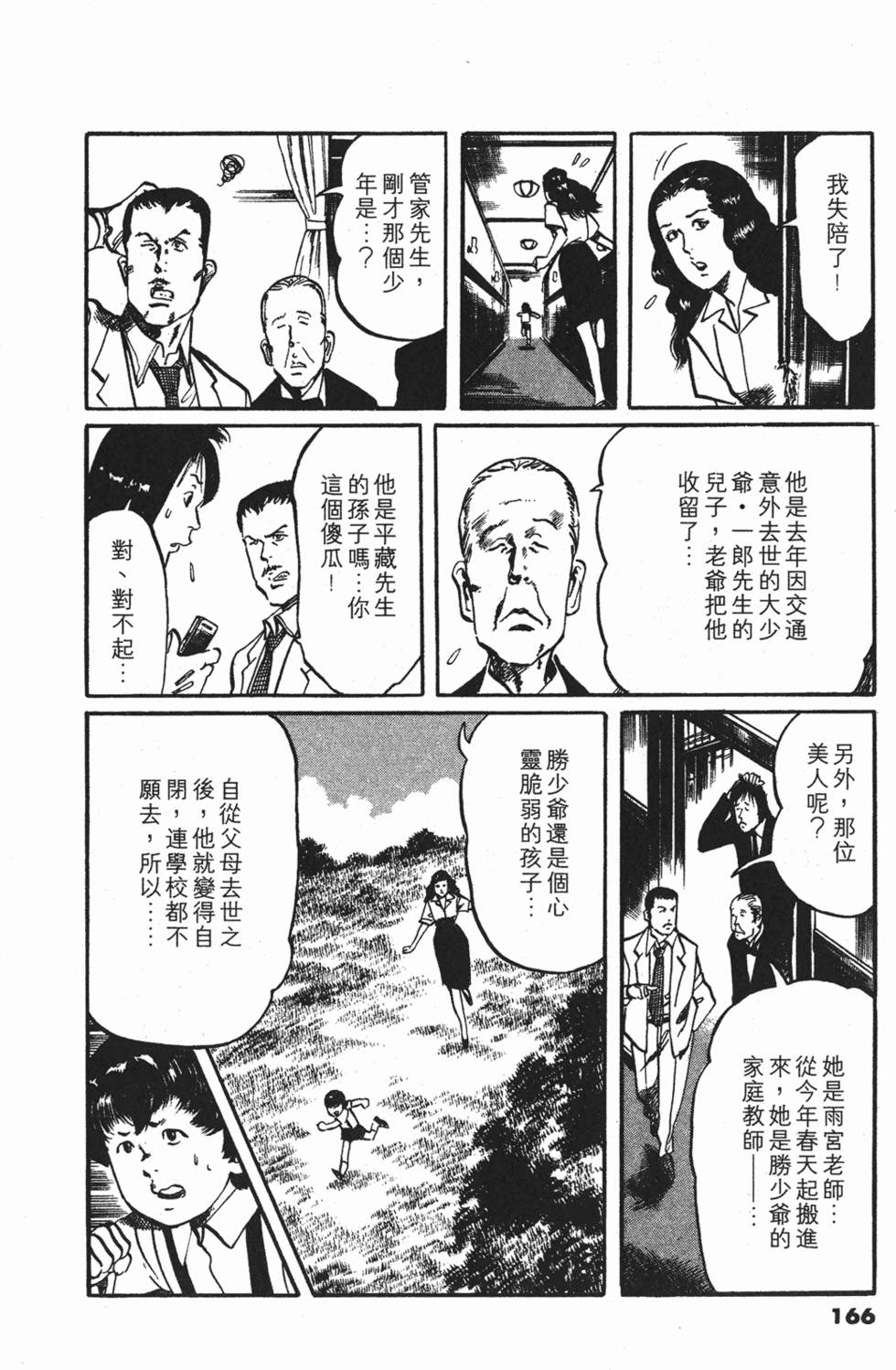 第163页
