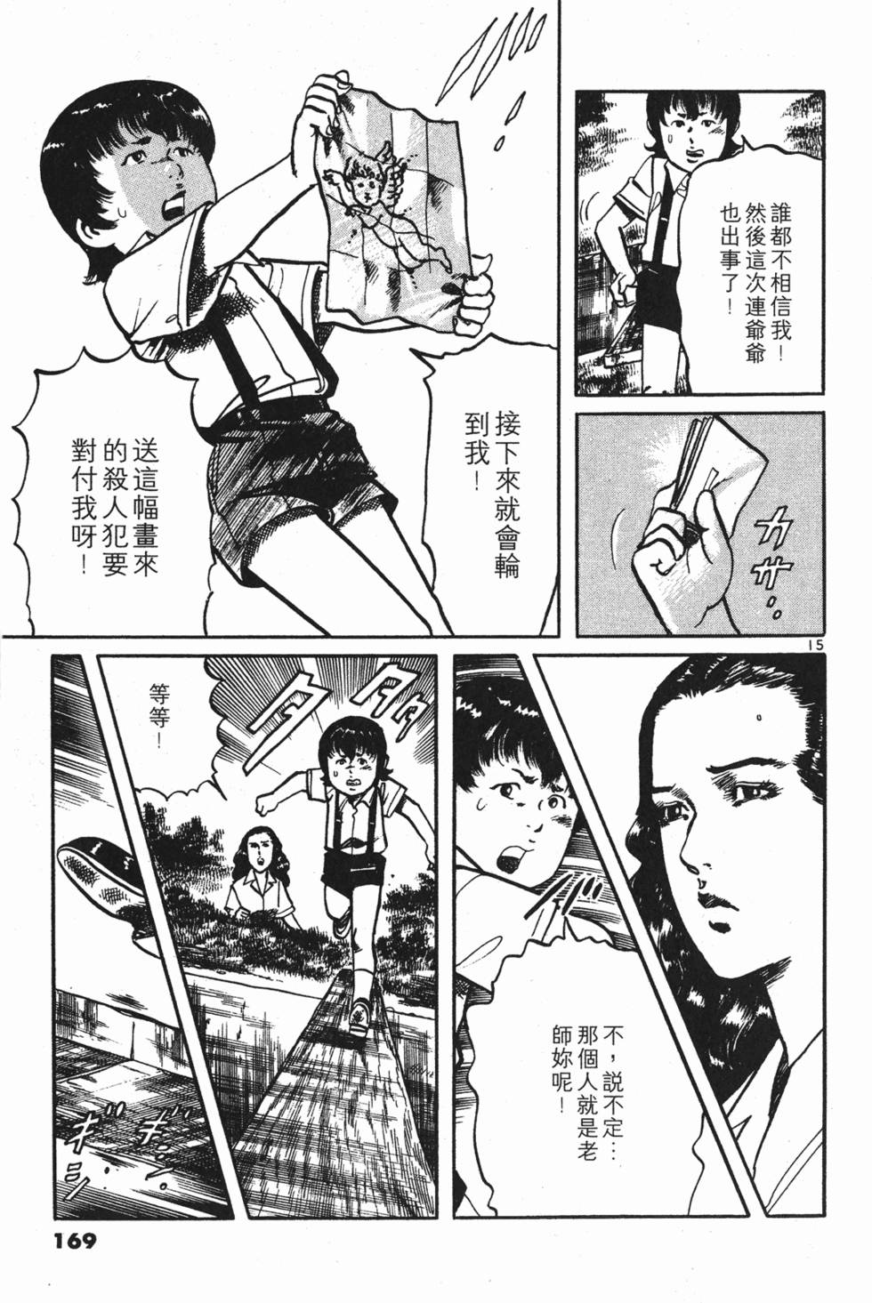 第166页