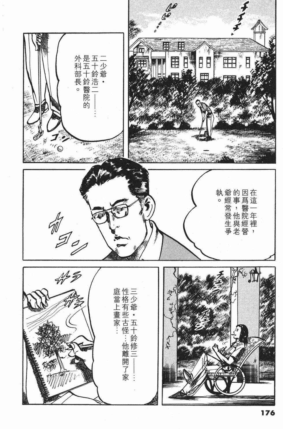 第173页
