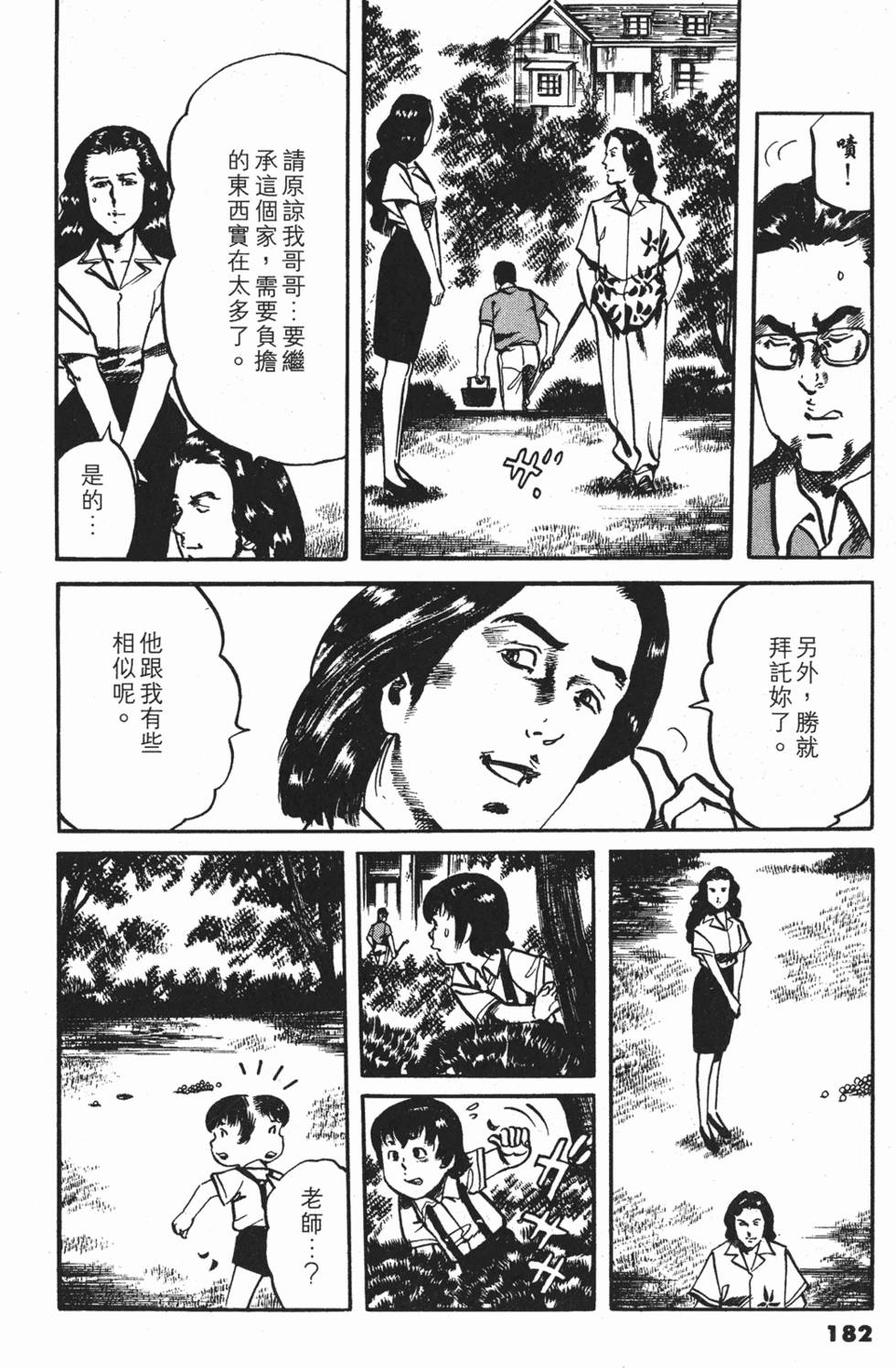 第179页