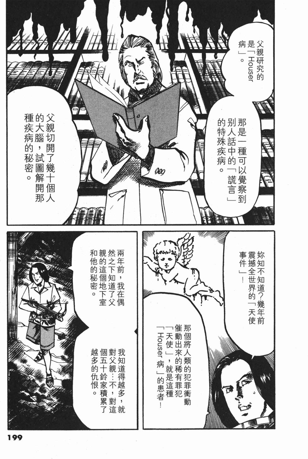 第196页