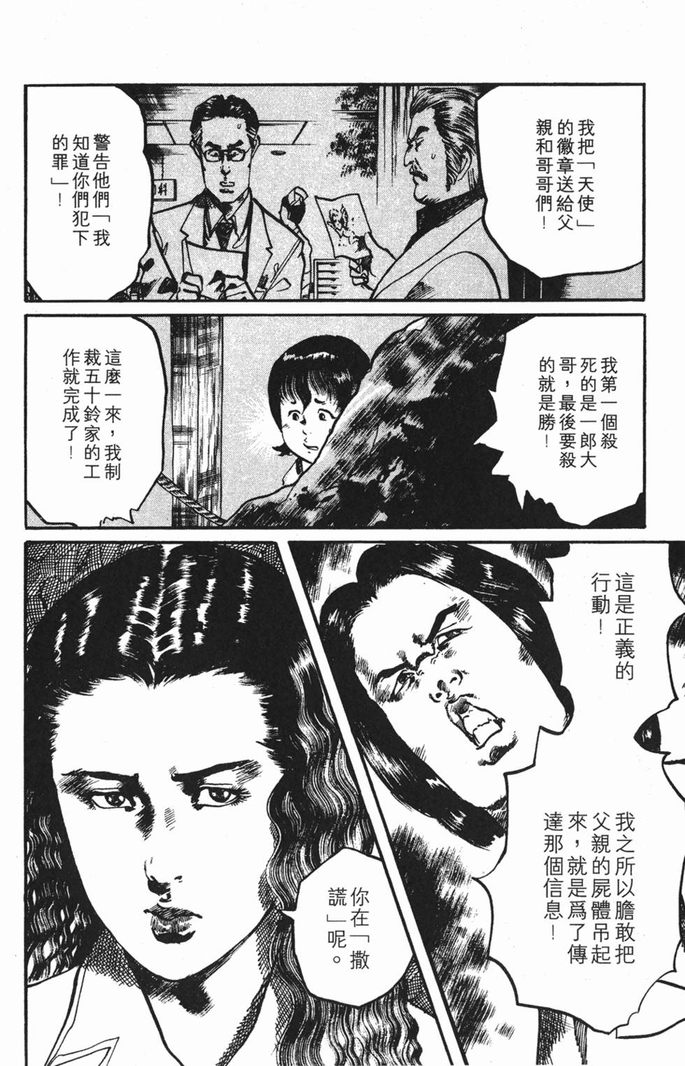 第197页