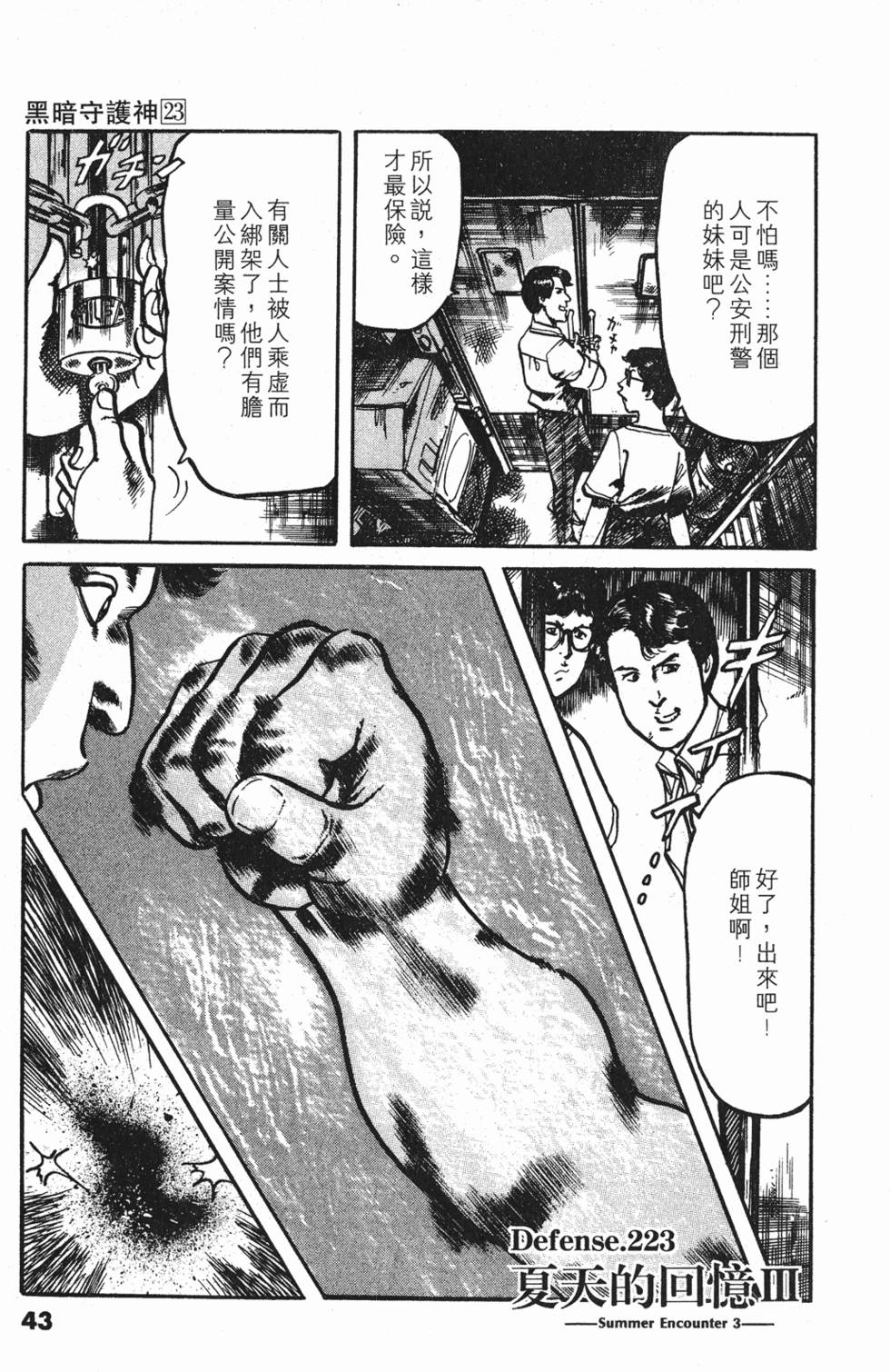 第40页