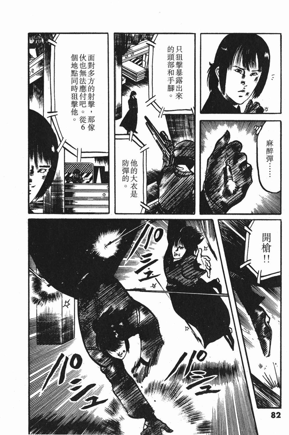 第79页