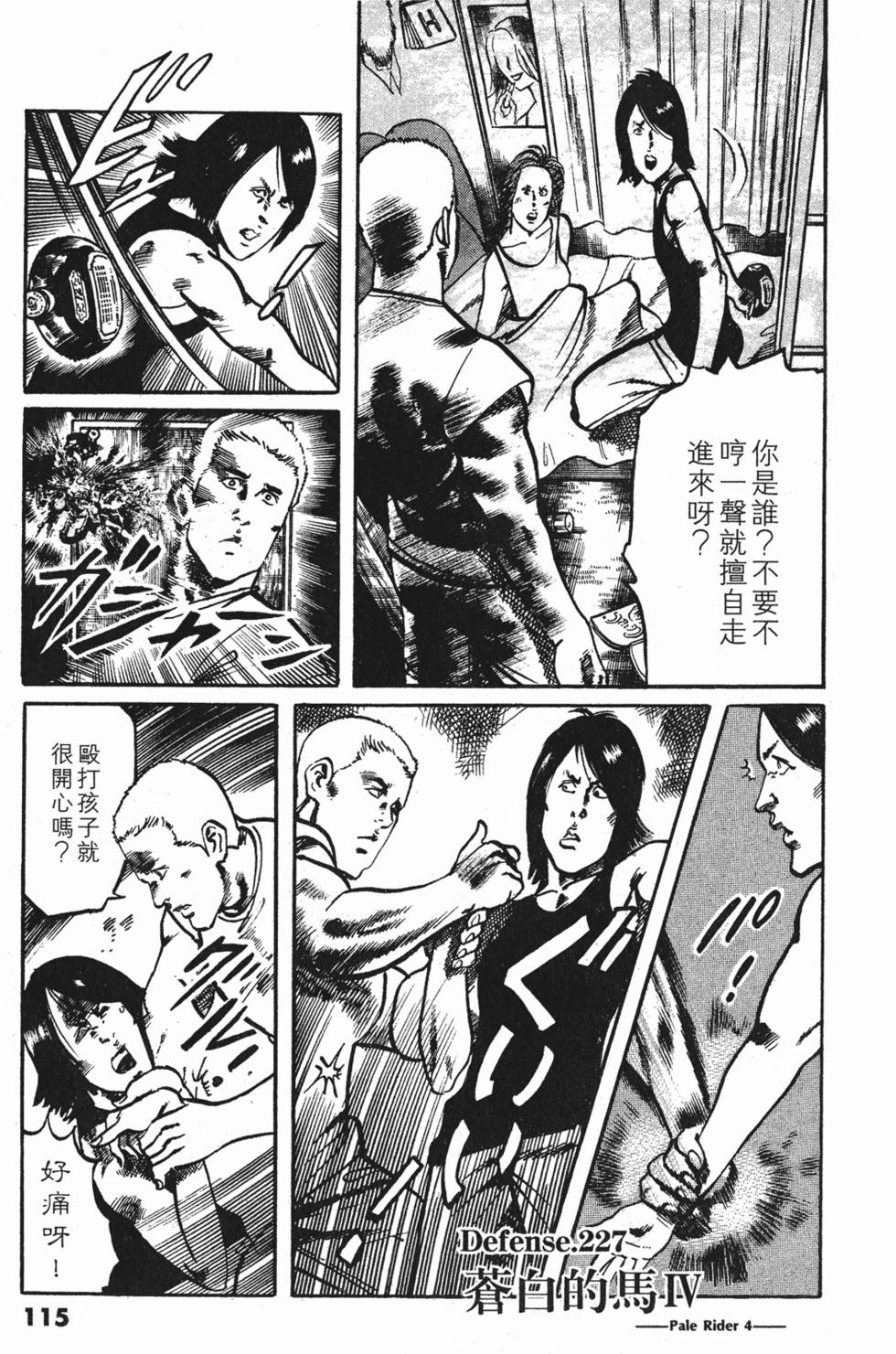 第112页
