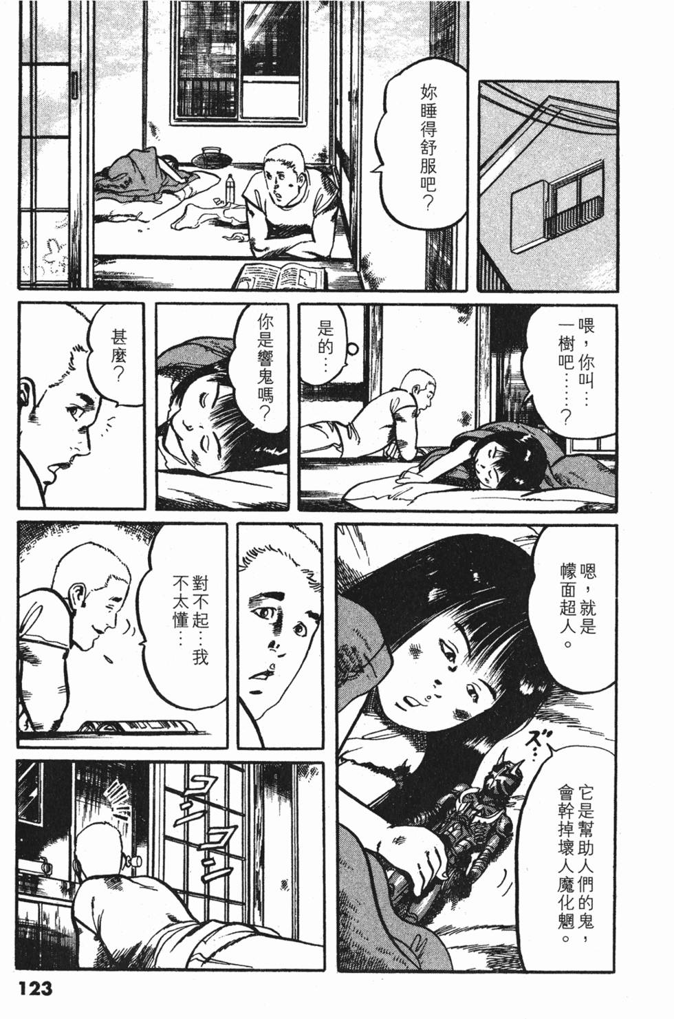 第120页