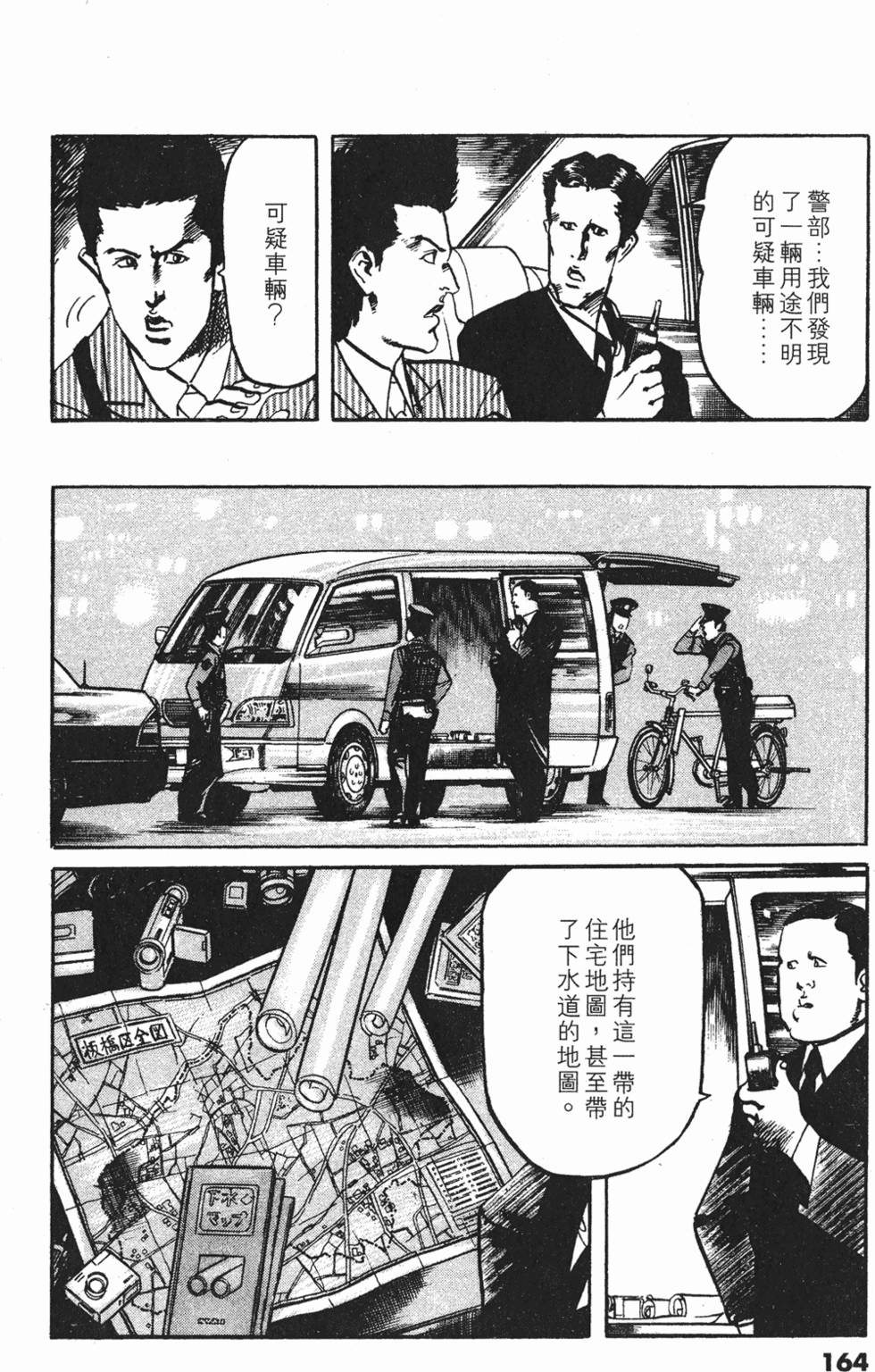 第161页