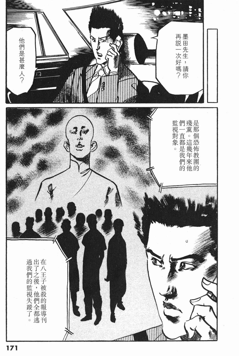 第168页