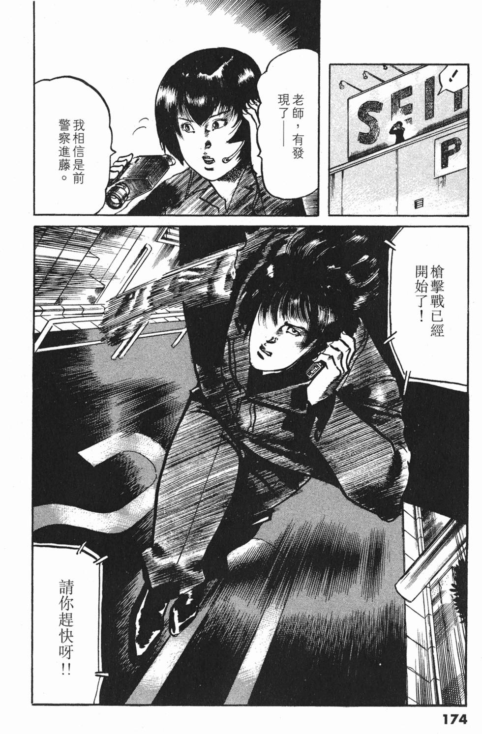第171页
