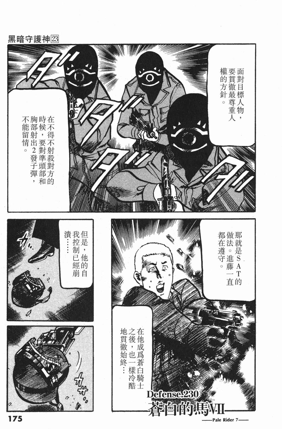 第172页