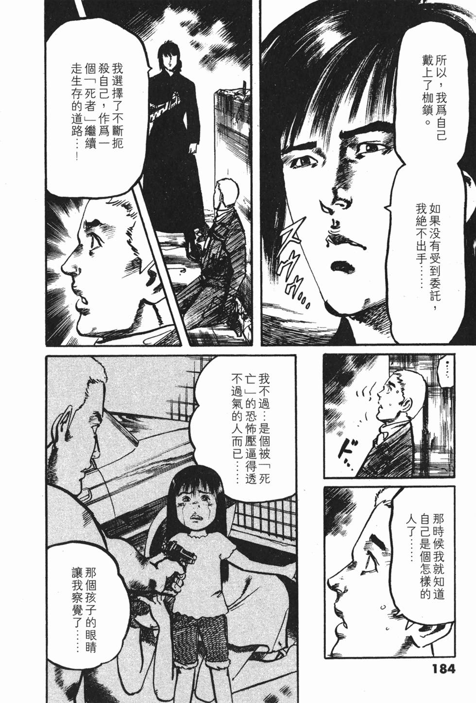 第181页