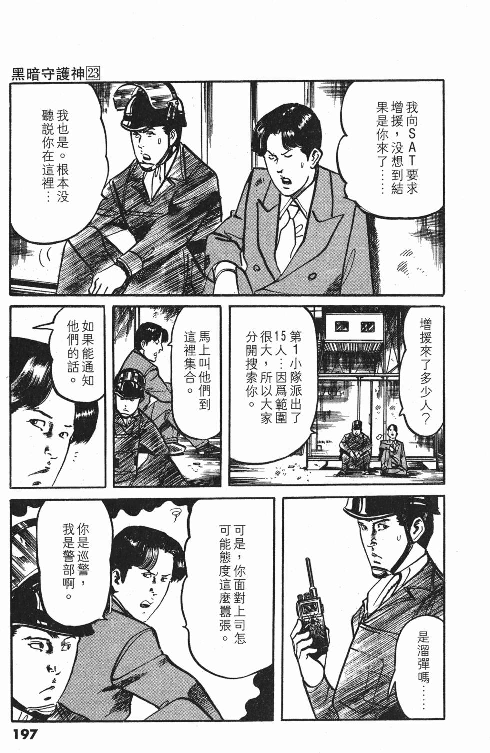 第194页