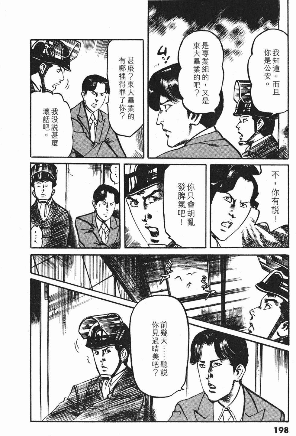 第195页