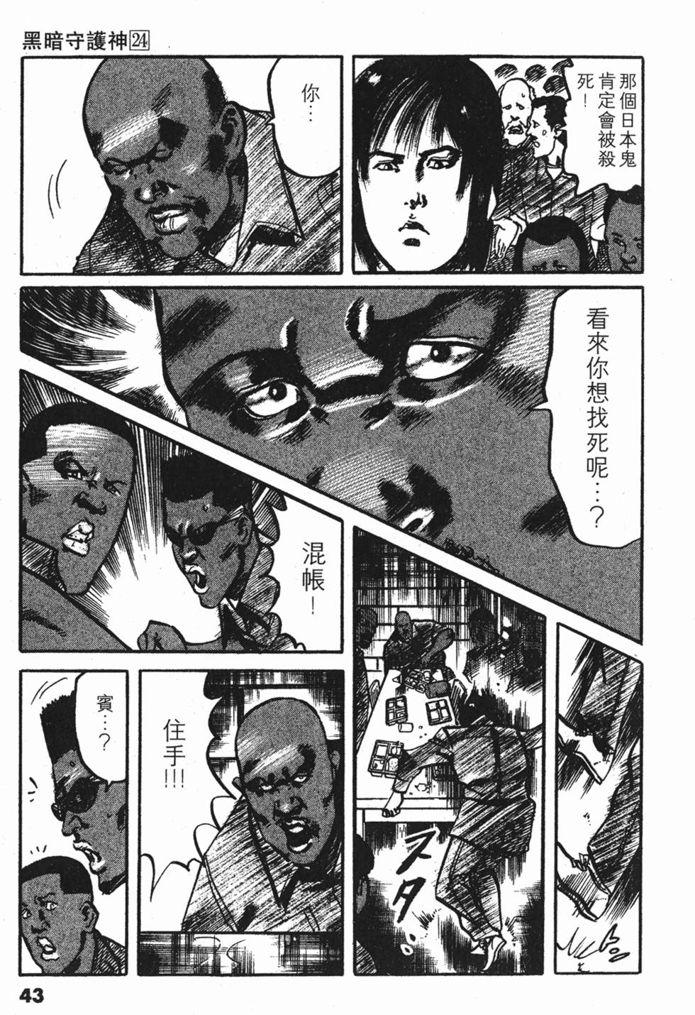 第40页