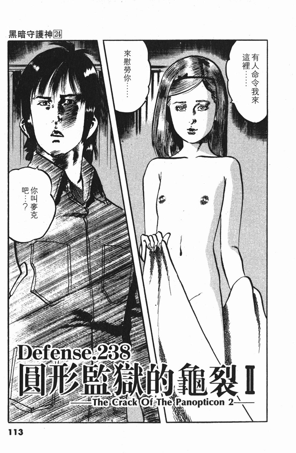 第110页