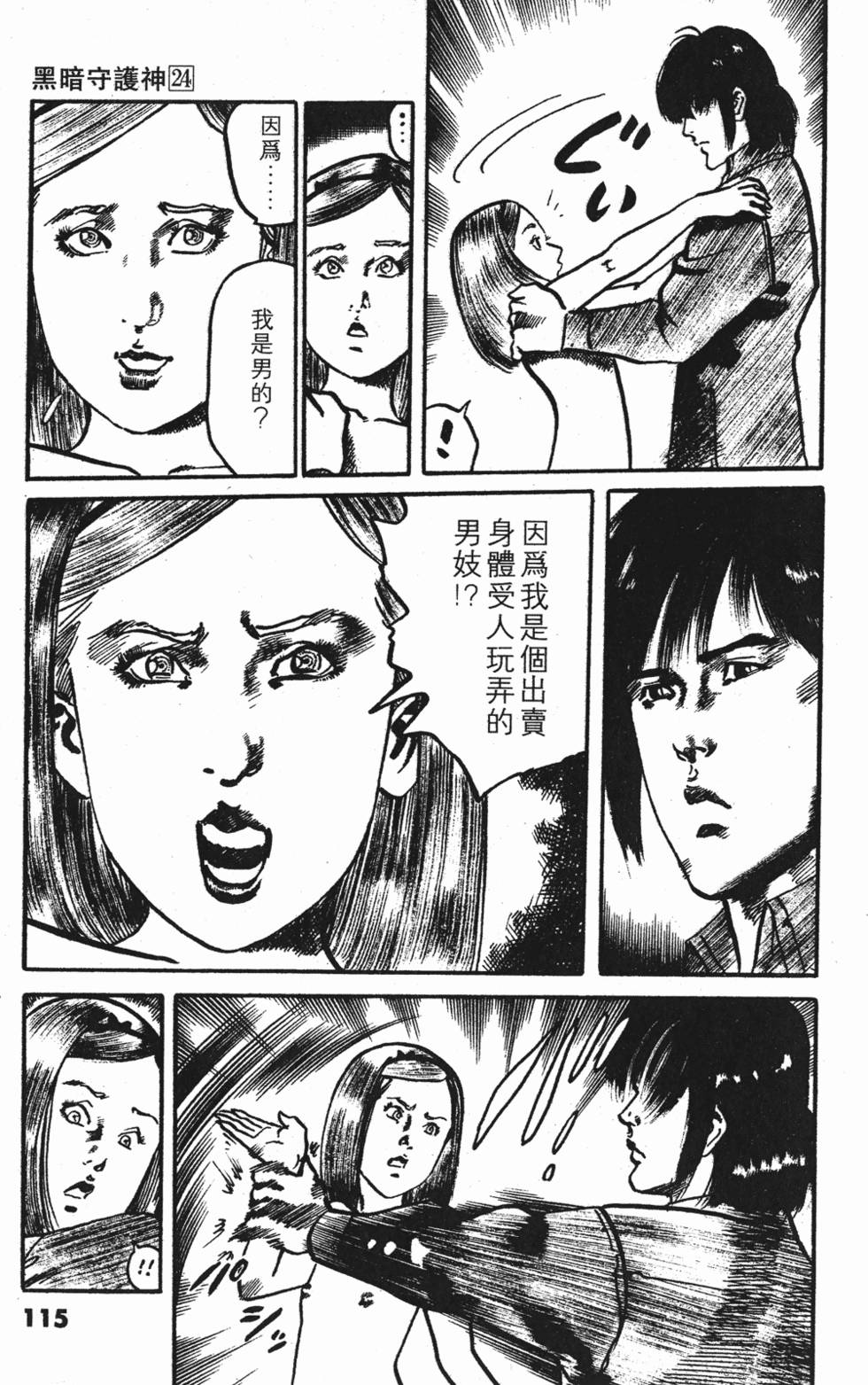 第112页
