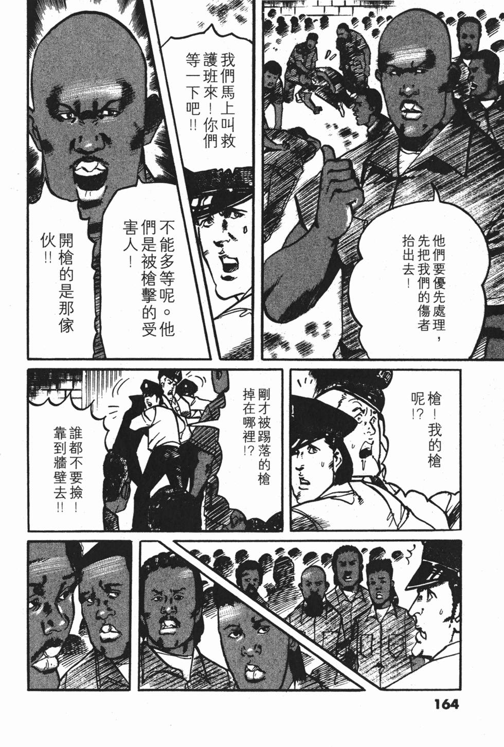 第161页