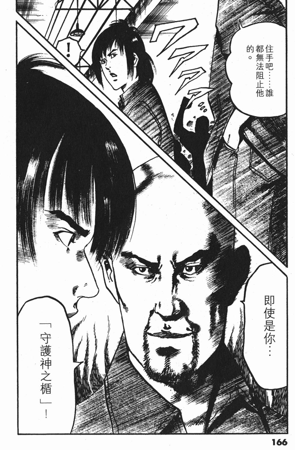 第163页