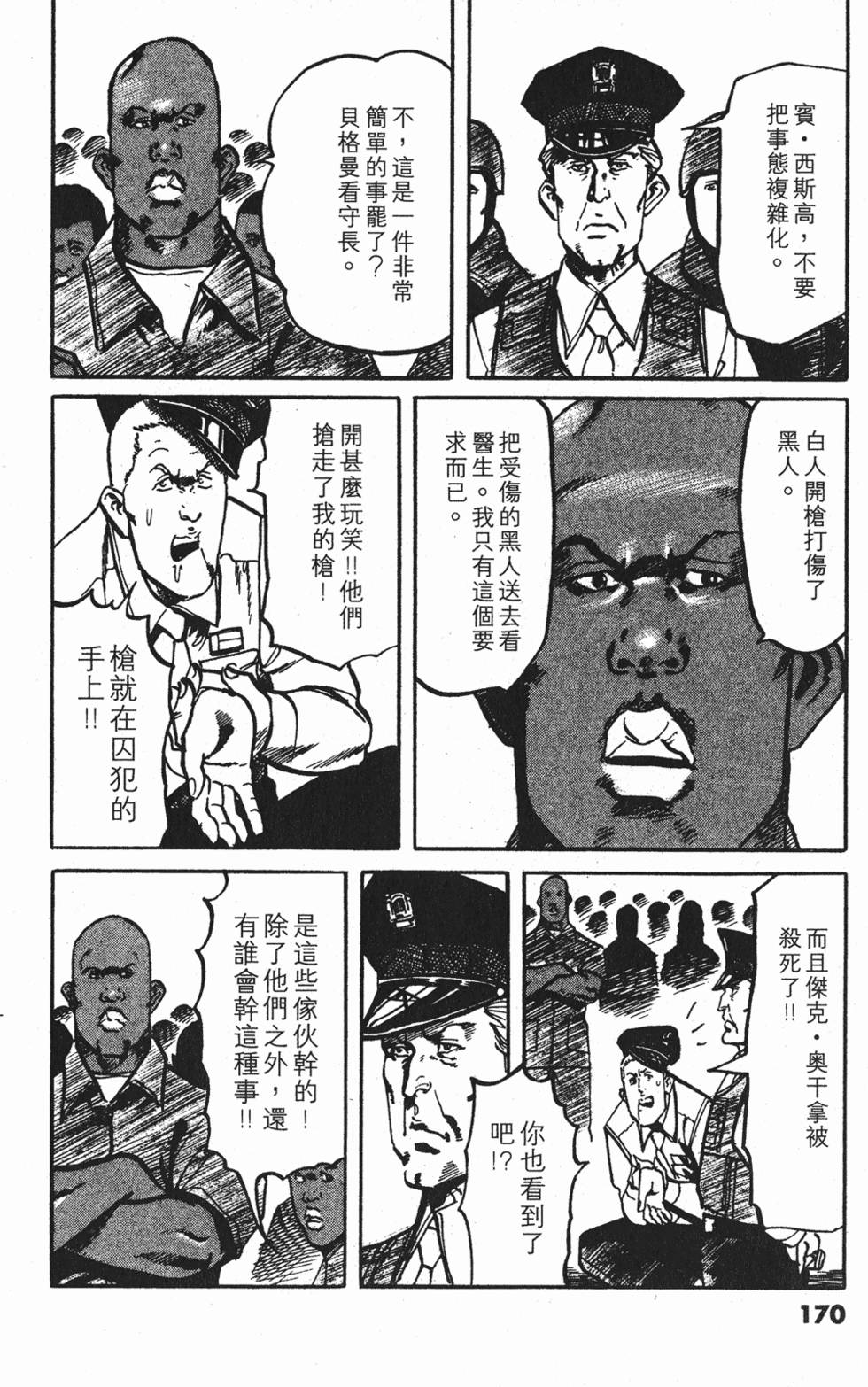 第167页