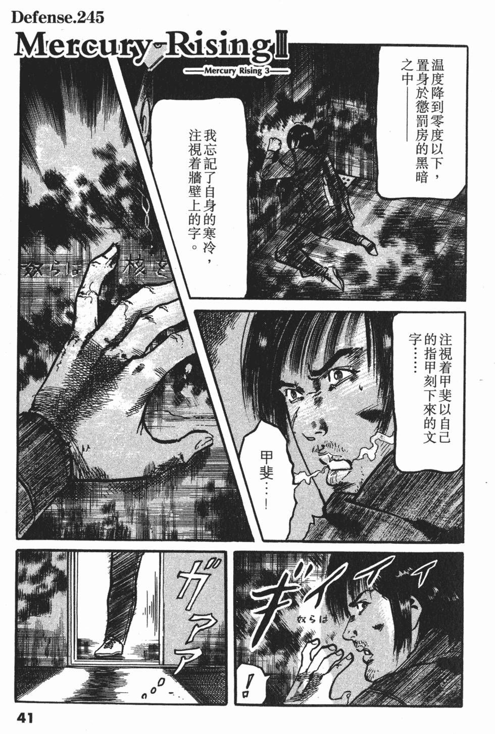 第38页